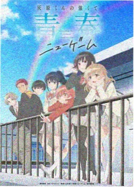科幻动画番剧星轨少年封面